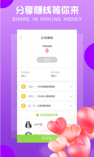 聊寶交友聊天平臺