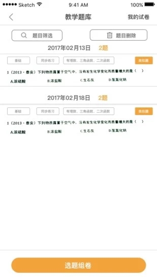 橙果老師