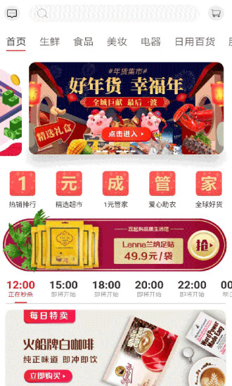 宜起購