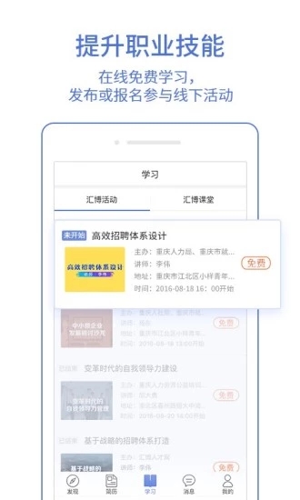 匯博企業(yè)版