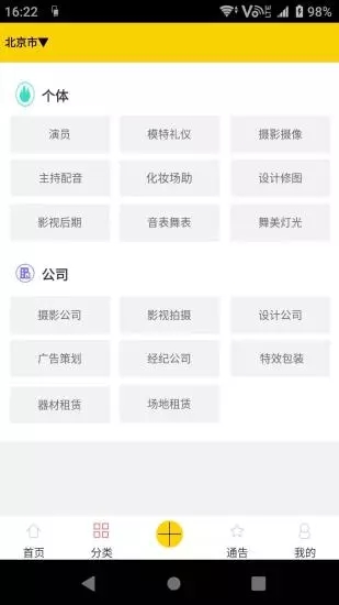識才