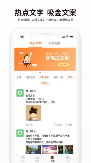 海報(bào)精英