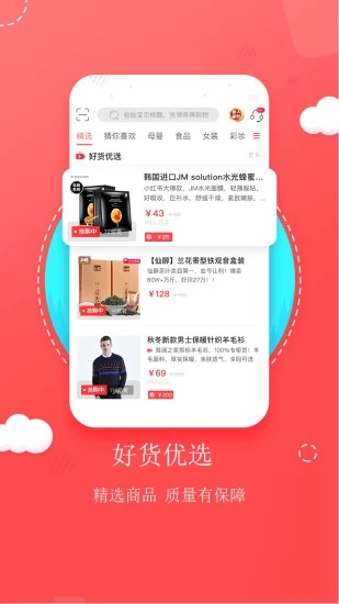 購優惠