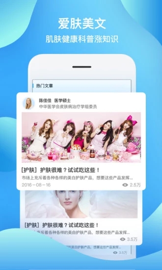 皮膚寶