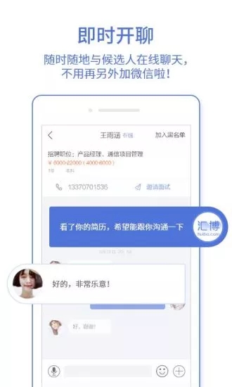 匯博企業(yè)版