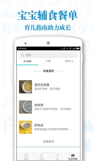 起名解名寶寶取名