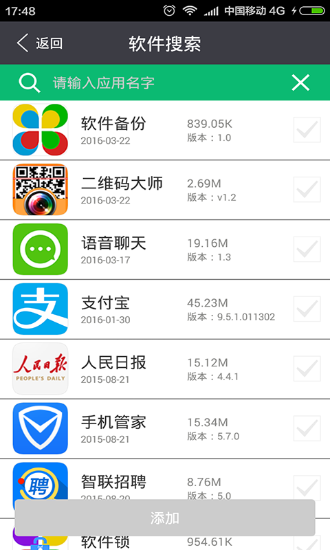 AllBackup全備份