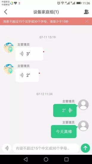 安全守護2