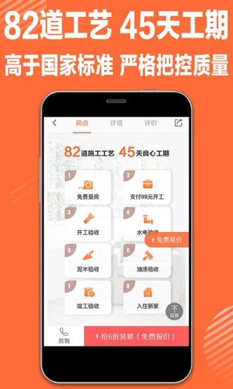 惠裝裝修