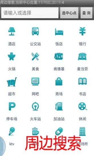 全國(guó)火車票實(shí)時(shí)查詢