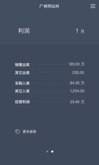 百草倉庫庫存管理
