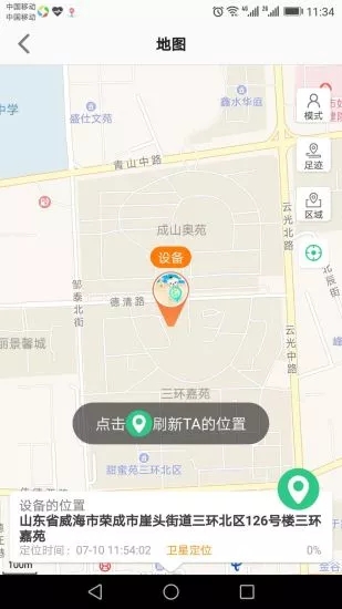 安全守護2