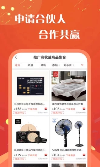 棒樂惠