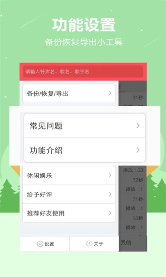 手機鈴聲