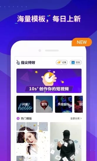 指尖特效