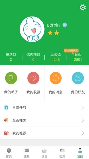 巧學(xué)蛙家教通
