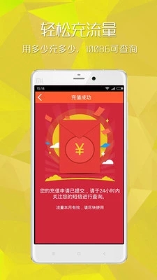 愛流量