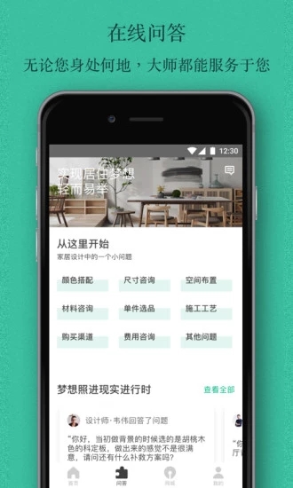 窩牛裝修