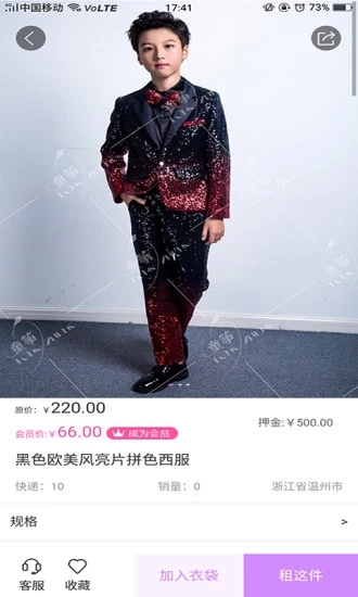 潮連盟