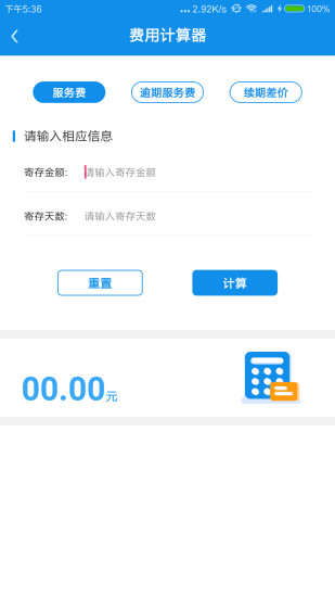 押唄