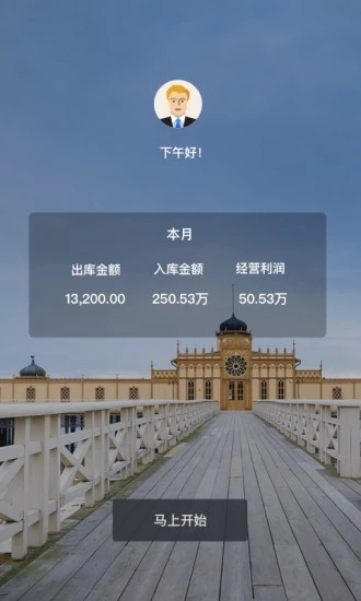 百草倉庫庫存管理