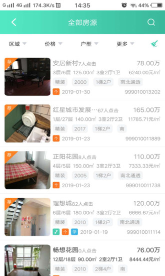 合作賣房APP