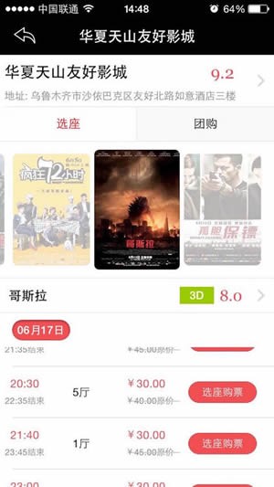 天脈i電影
