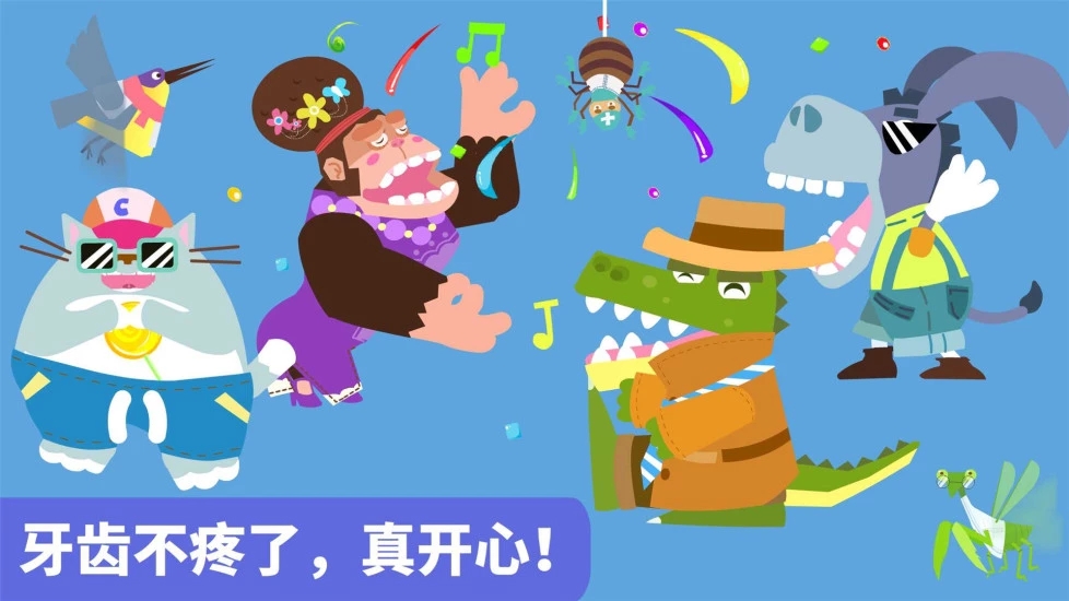 寶寶小牙醫