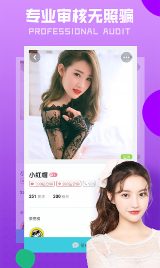 聊寶交友聊天平臺