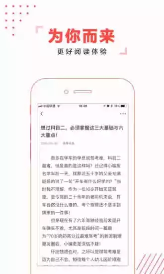 駕考頭條