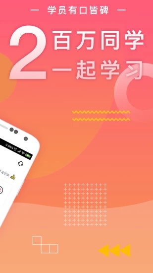 教師資格證隨身學(xué)