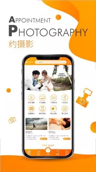 旅拍云約