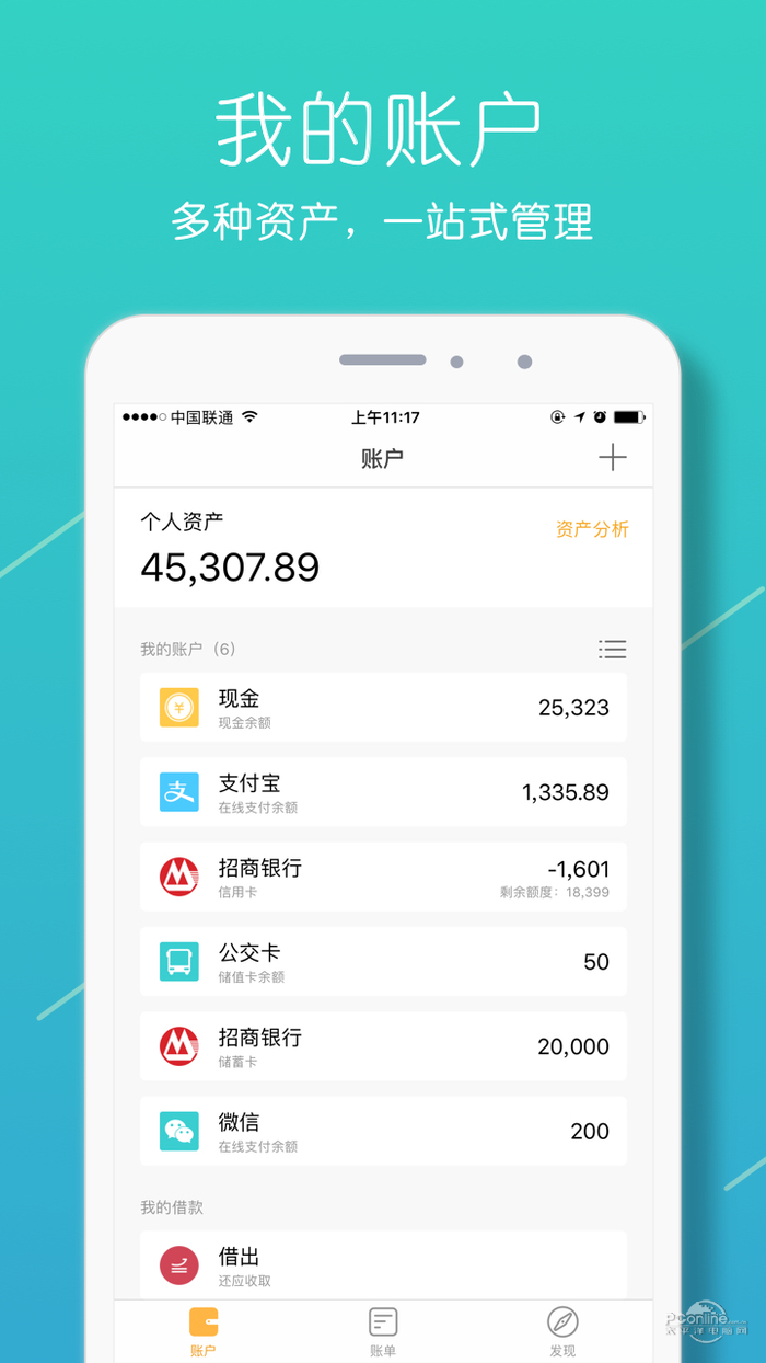 圈子記賬本