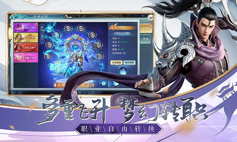 魔靈修真