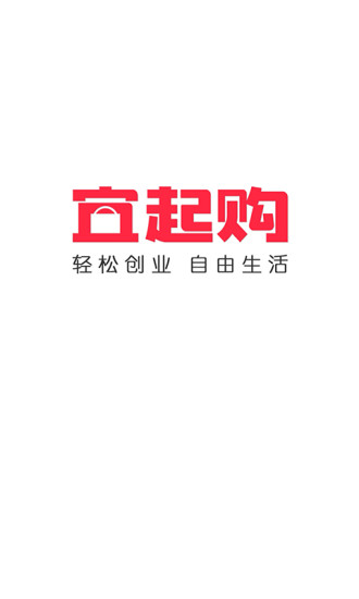 宜起購