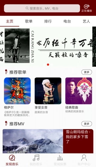 雪域云
