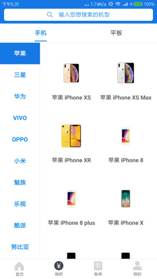 押唄