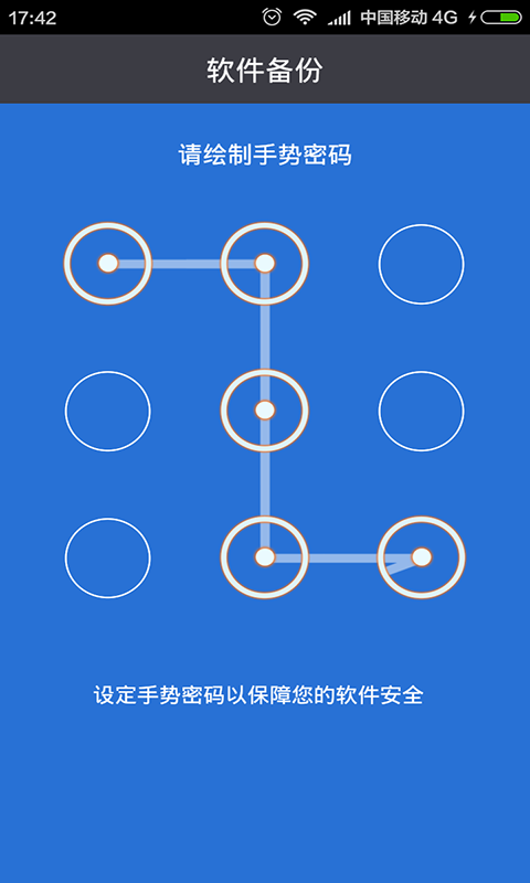 AllBackup全備份