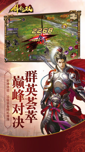 劍圣無雙游戲