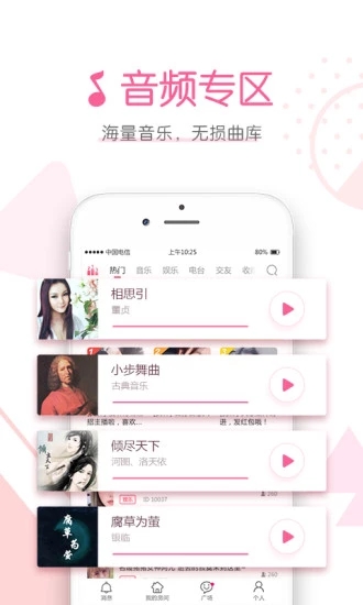 聲戀FM