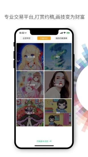 畫吧 官方版