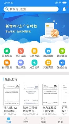 眾星規(guī)范標(biāo)準(zhǔn)