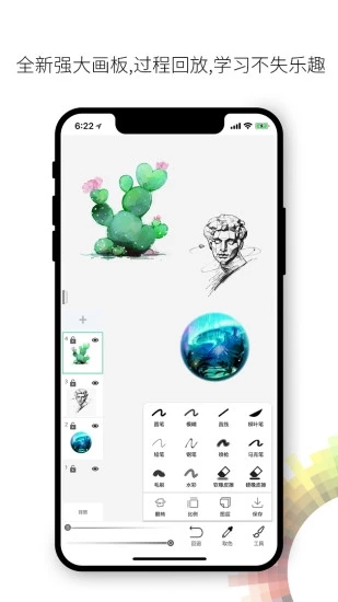 畫吧 官方版