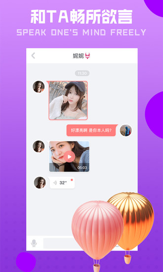 聊寶交友聊天平臺
