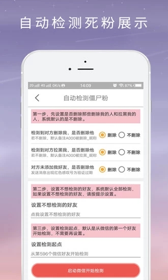 微商工具箱
