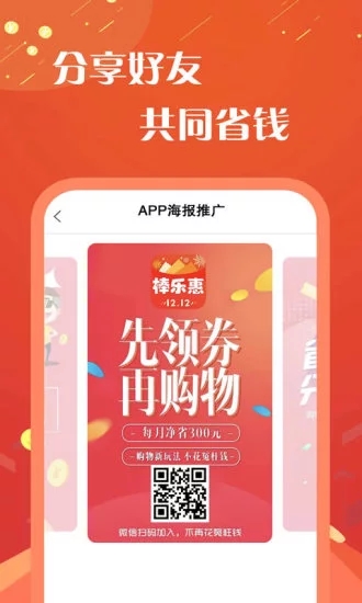 棒樂惠