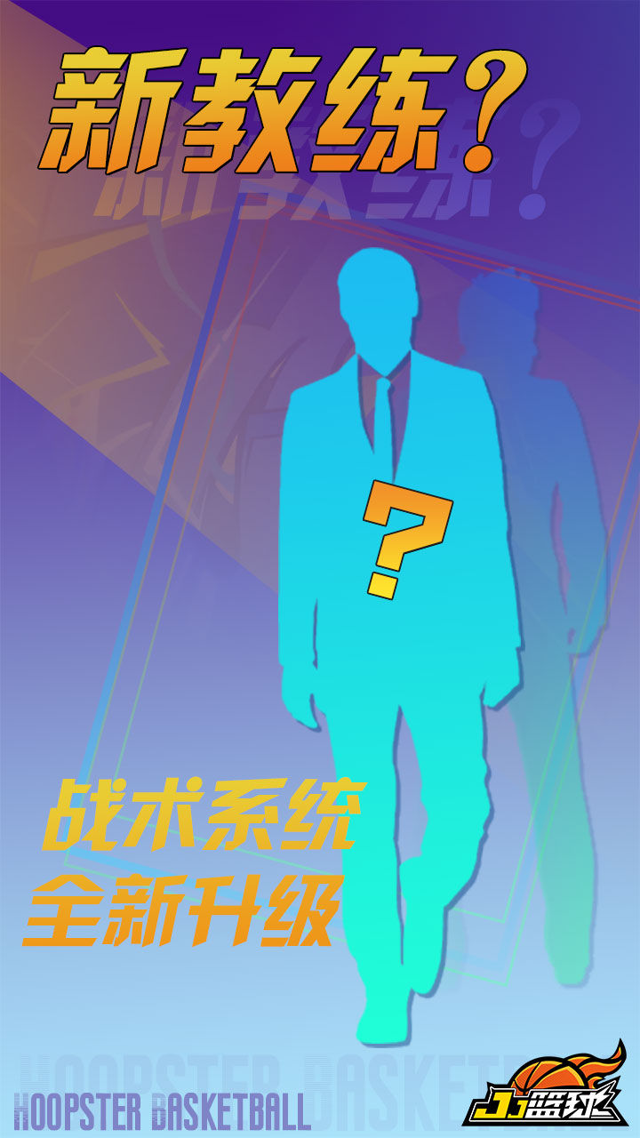 JJ籃球