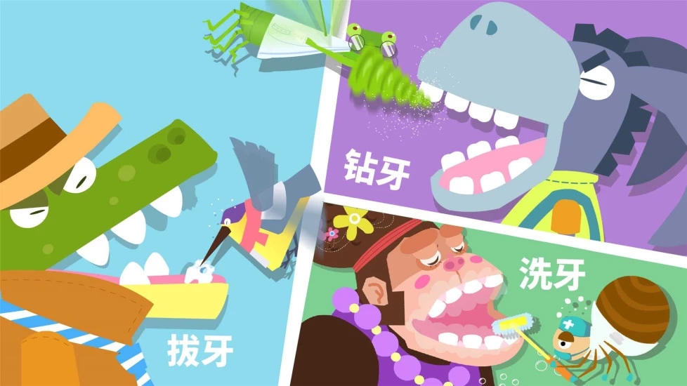 寶寶小牙醫