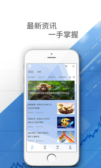 期貨掌上原油寶