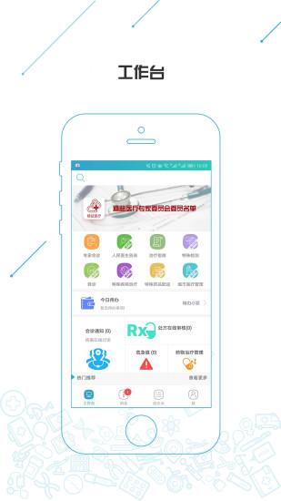 精益醫(yī)療